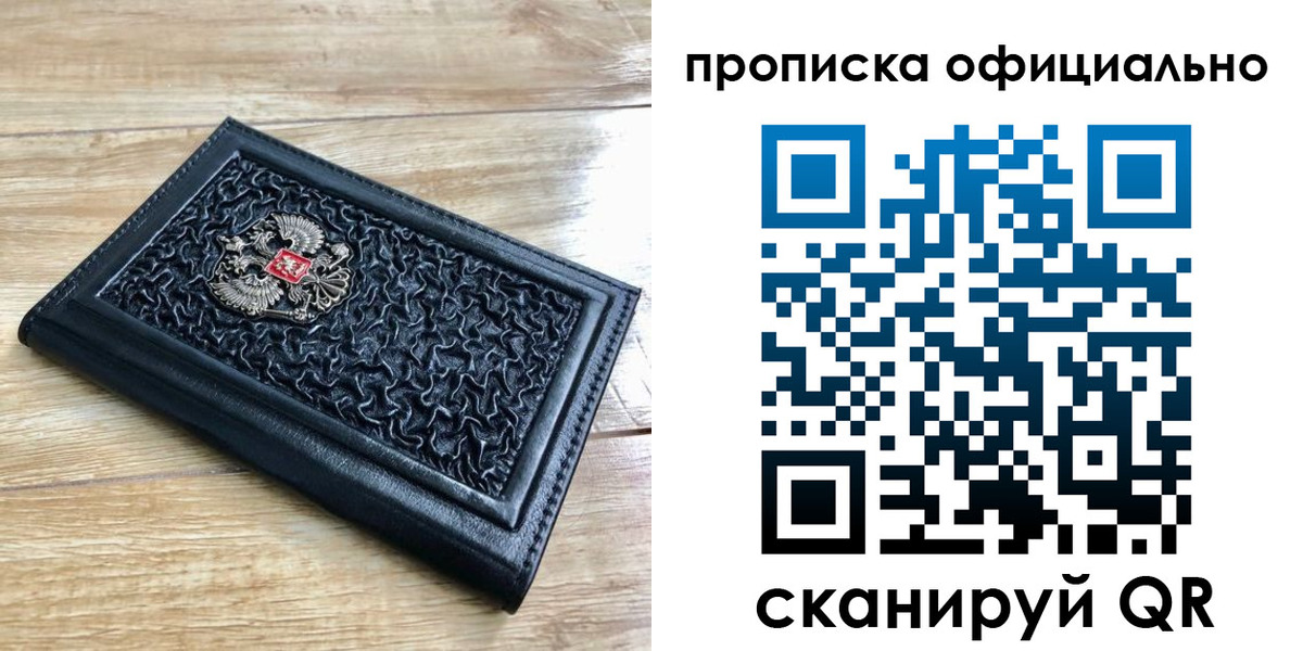 регистрация для школы в Ступино