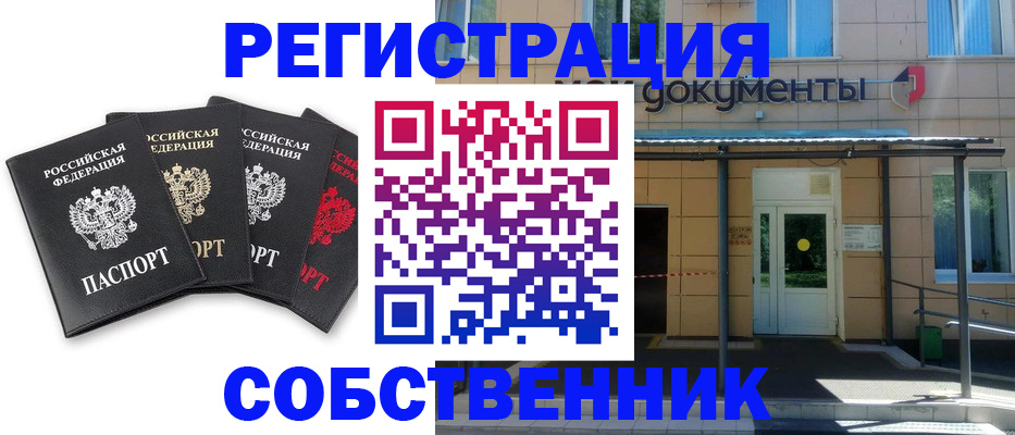 временная регистрация 2025 в Ступино